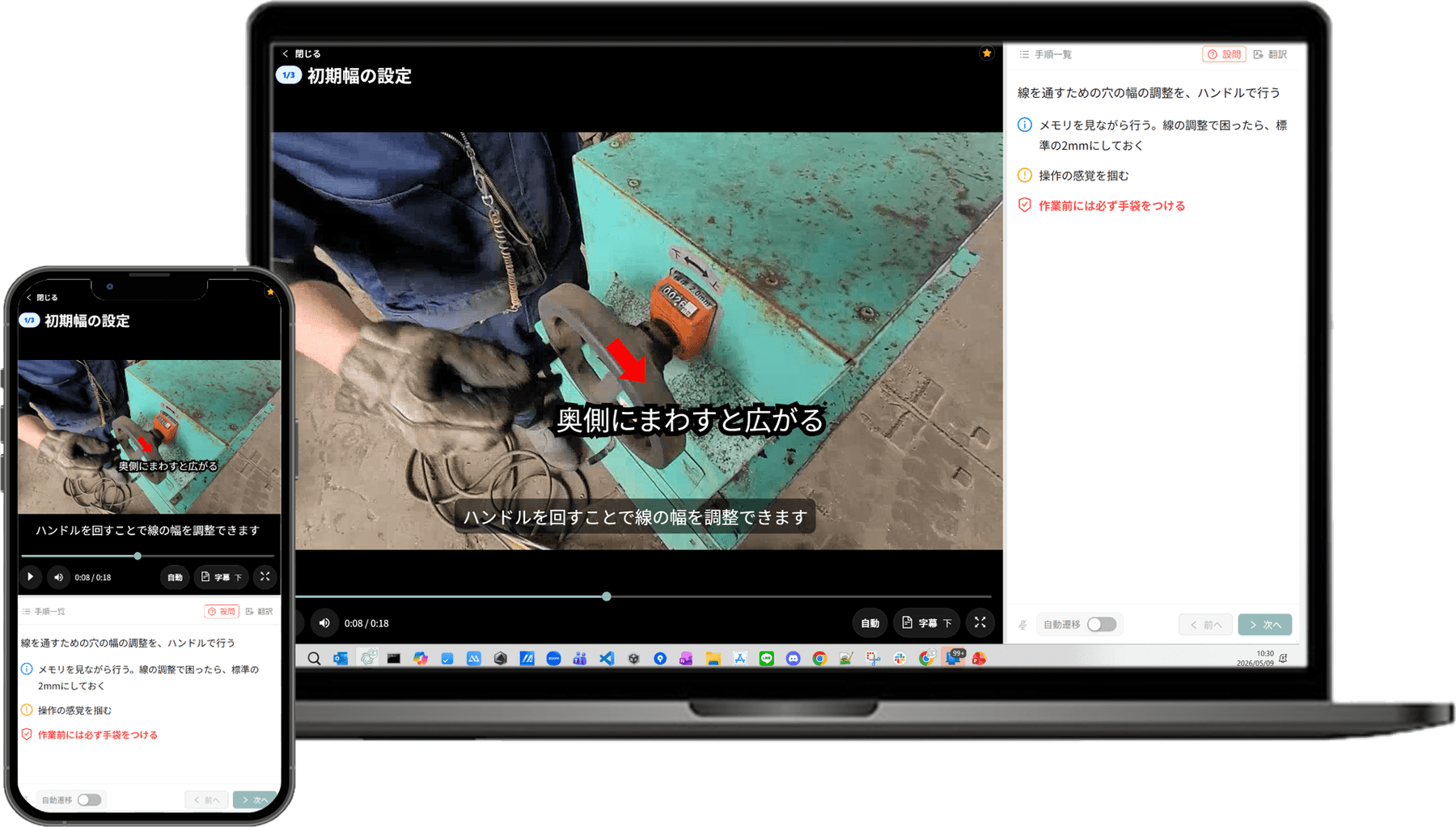 動画手順書システム Dive の画面。作業動画に手順の説明が重なり、パソコンでもスマートフォンでも同じ手順書を見られる